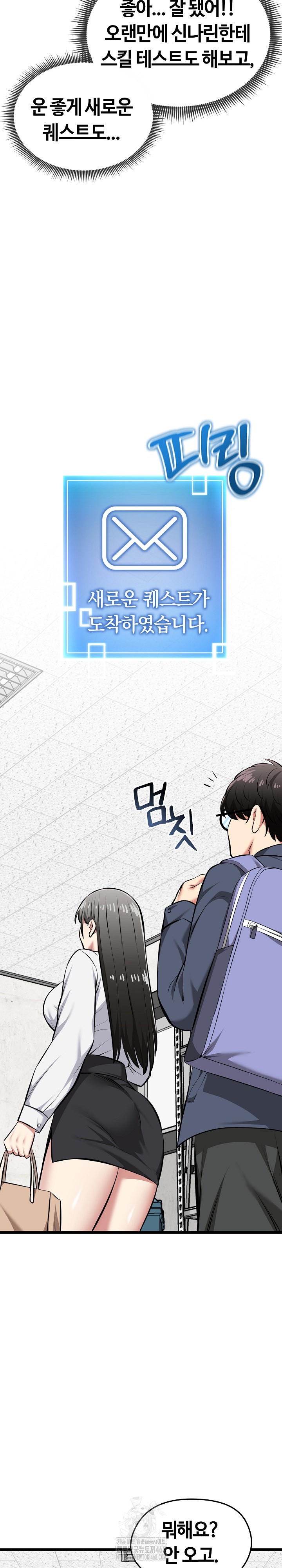 Running the Game Raw - Chapter 26 [photo 31] - MangaPorn