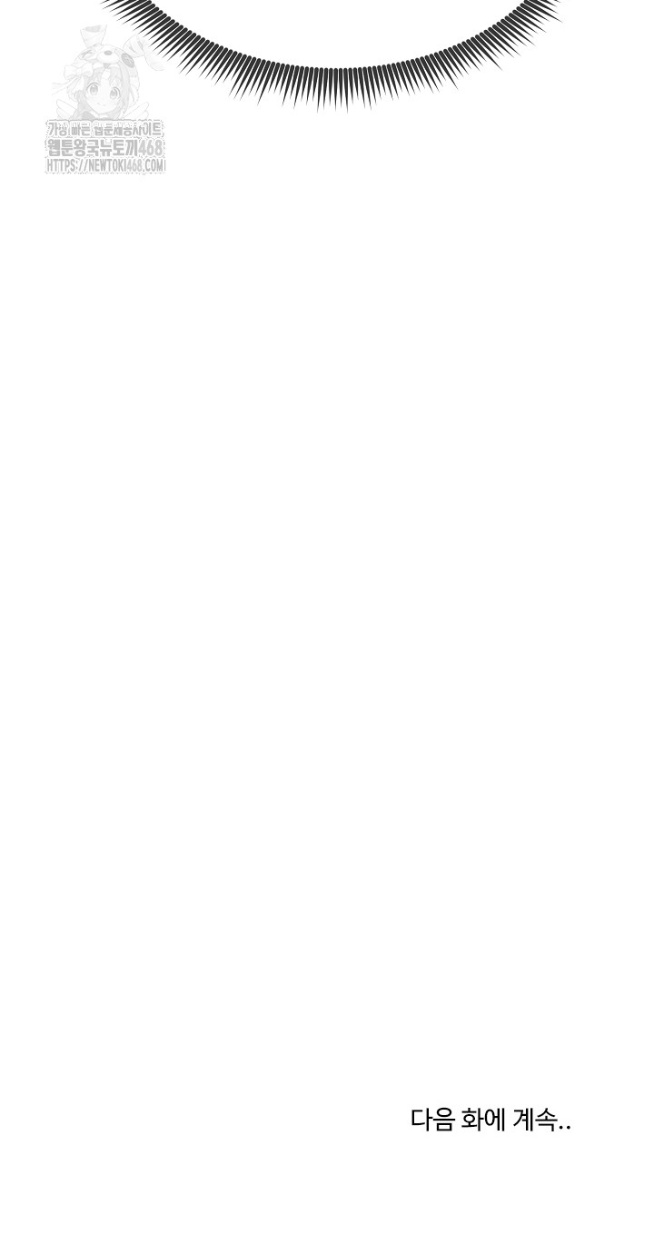 Running the Game Raw - Chapter 26 [photo 33] - MangaPorn