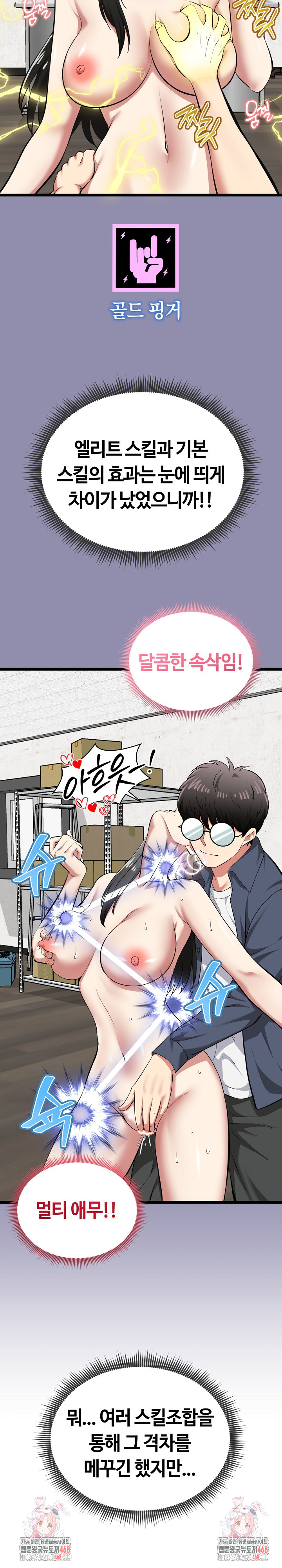 Running the Game Raw - Chapter 26 [photo 34] - MangaPorn