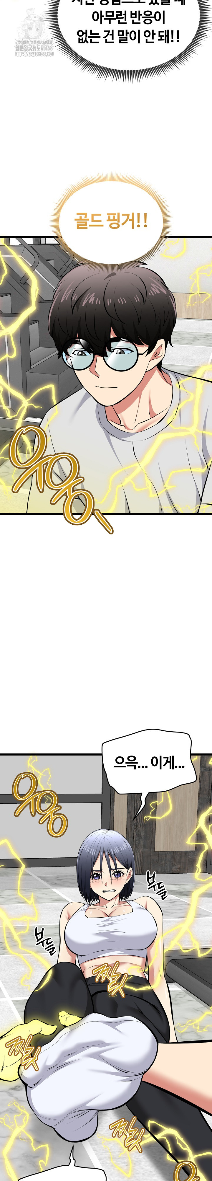 Running the Game Raw - Chapter 26 [photo 4] - MangaPorn