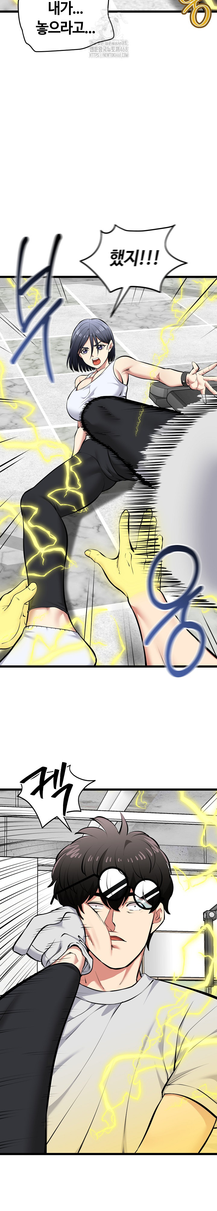 Running the Game Raw - Chapter 26 [photo 5] - MangaPorn