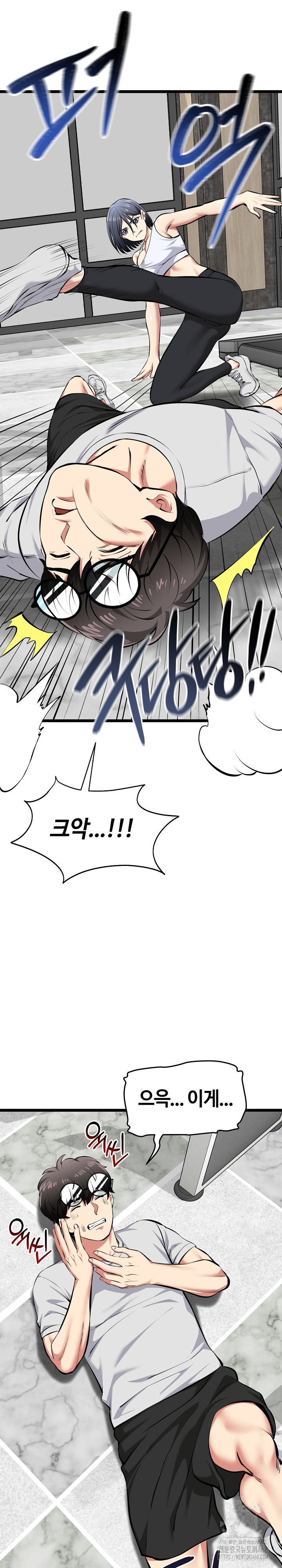 Running the Game Raw - Chapter 26 [photo 6] - MangaPorn