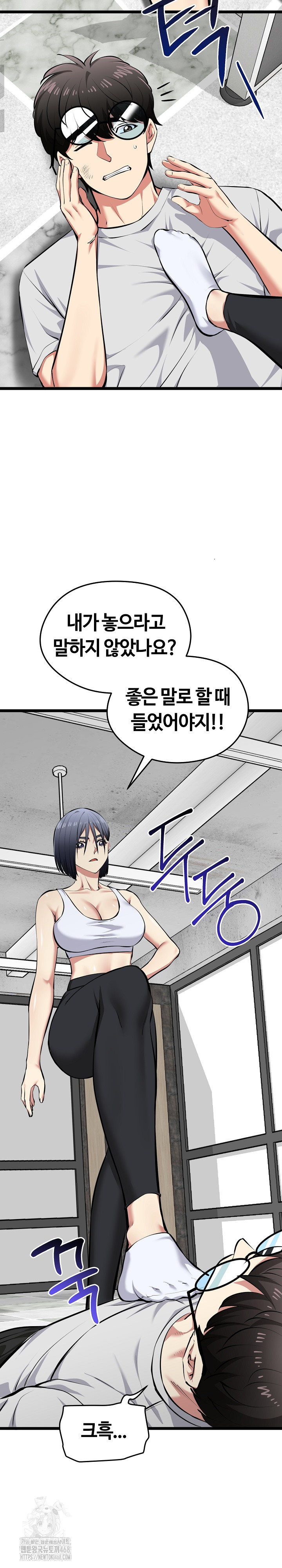Running the Game Raw - Chapter 26 [photo 7] - MangaPorn