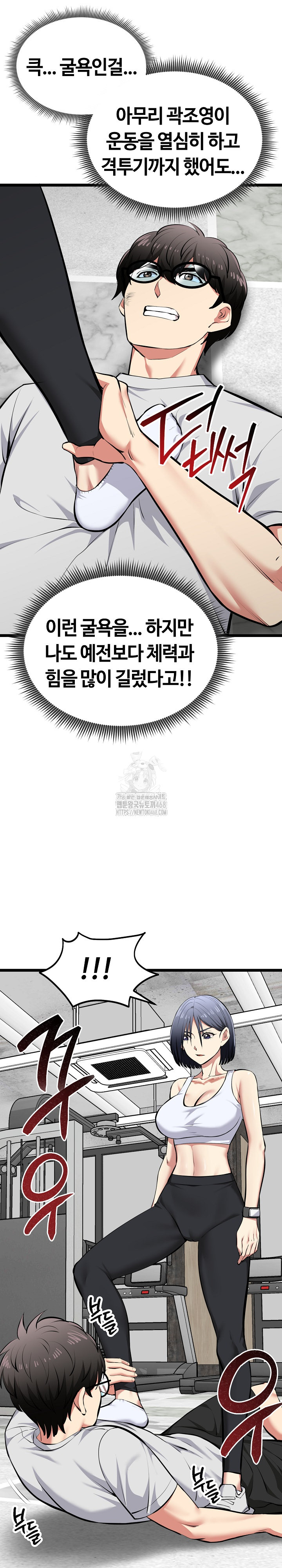 Running the Game Raw - Chapter 26 [photo 8] - MangaPorn