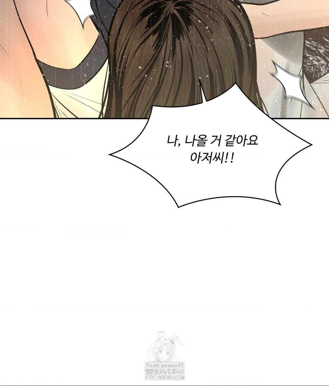 Payment for the Ride Raw - Chapter 37 [photo 107] - MangaPorn