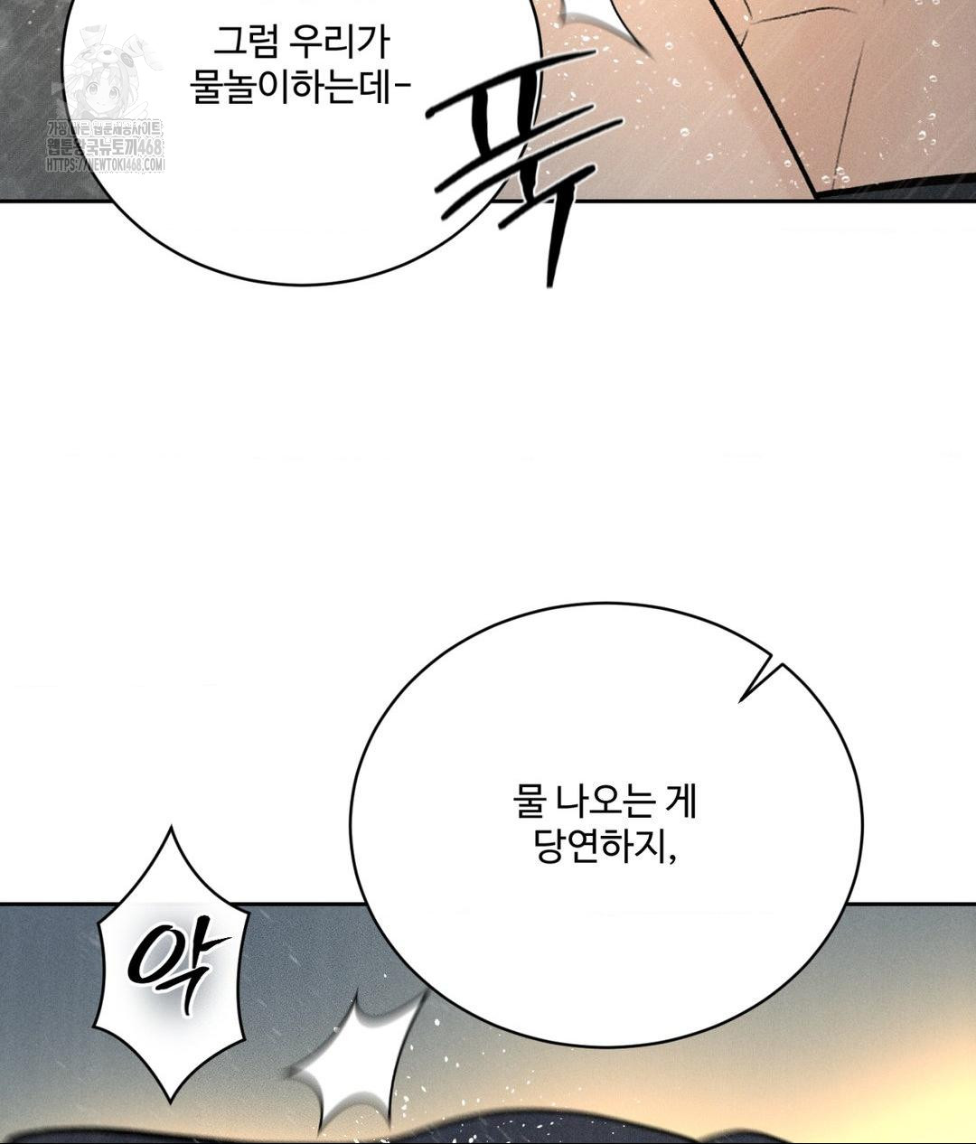 Payment for the Ride Raw - Chapter 37 [photo 110] - MangaPorn