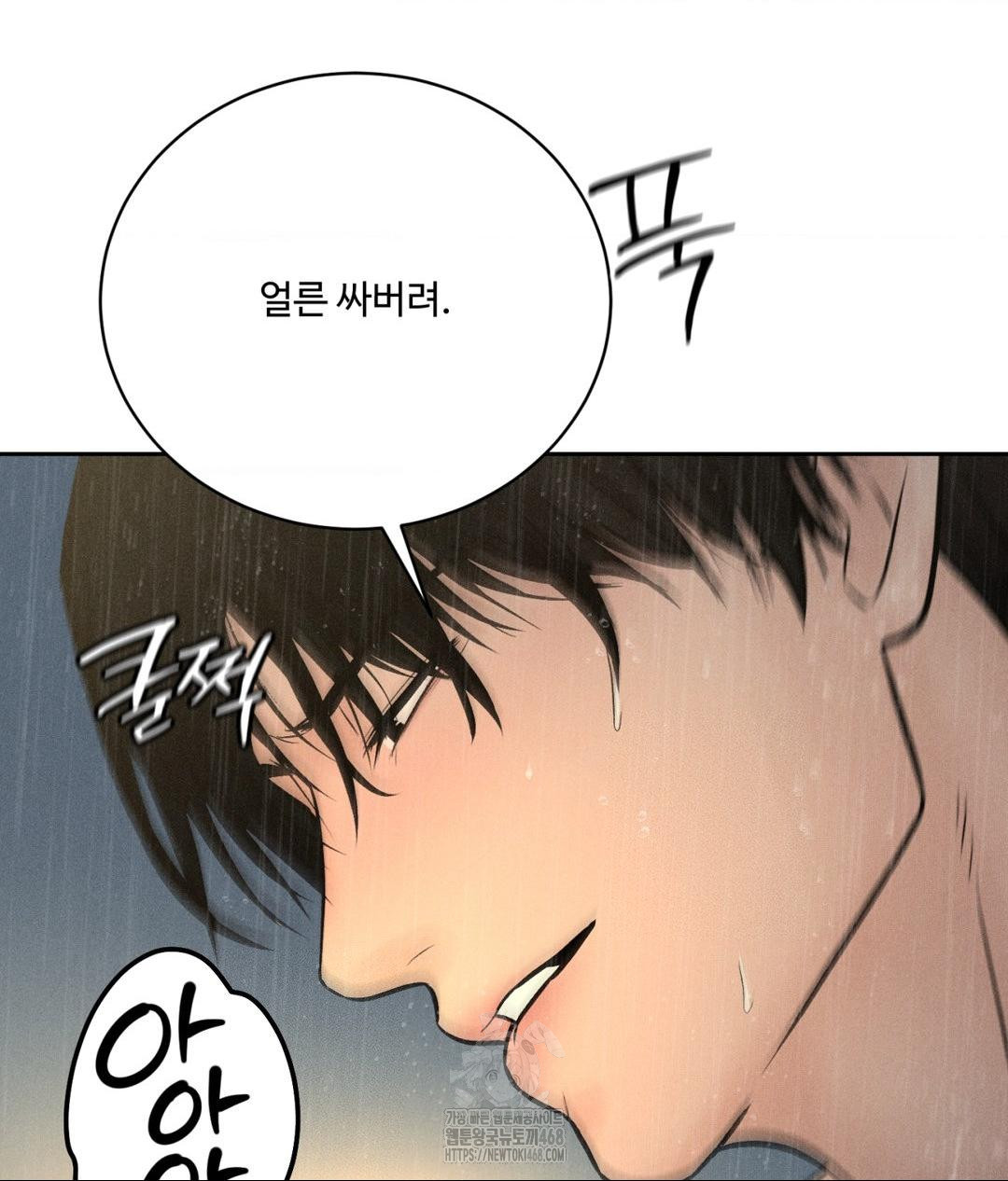 Payment for the Ride Raw - Chapter 37 [photo 114] - MangaPorn