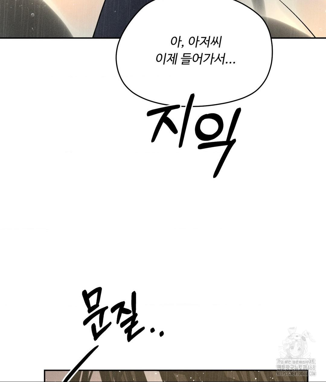 Payment for the Ride Raw - Chapter 37 [photo 124] - MangaPorn