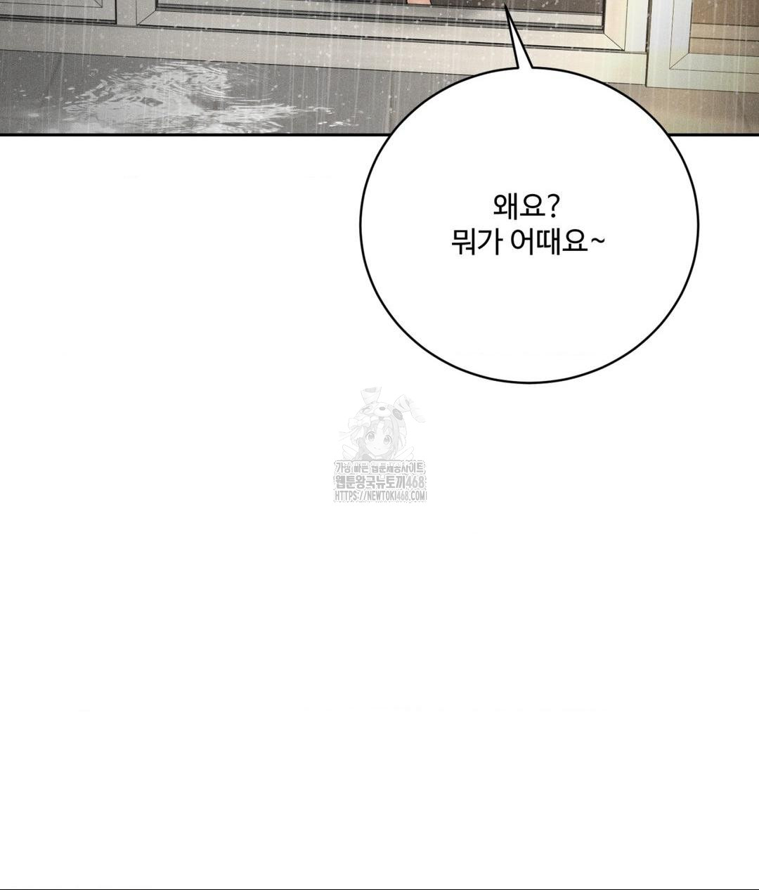 Payment for the Ride Raw - Chapter 37 [photo 13] - MangaPorn