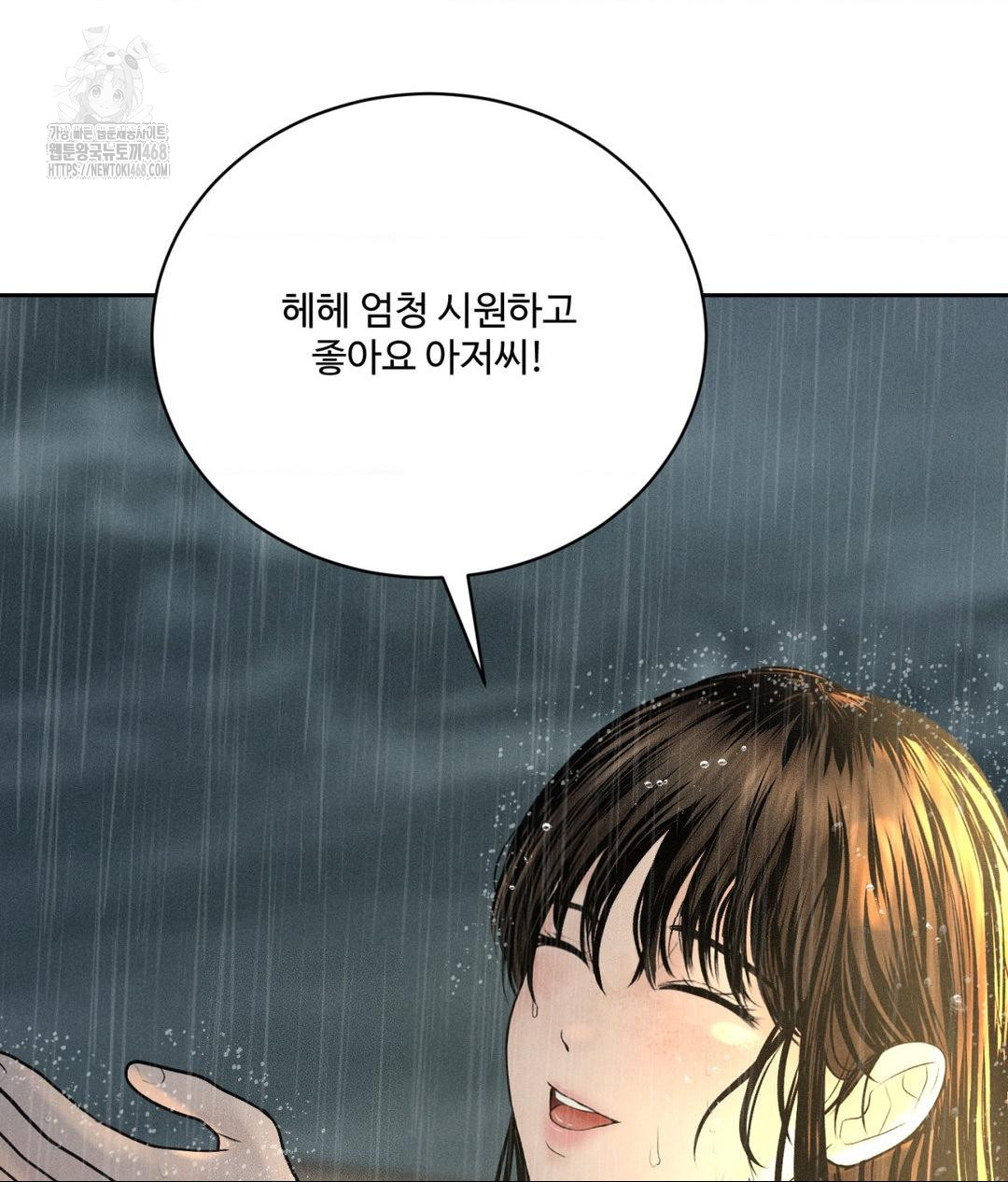 Payment for the Ride Raw - Chapter 37 [photo 19] - MangaPorn