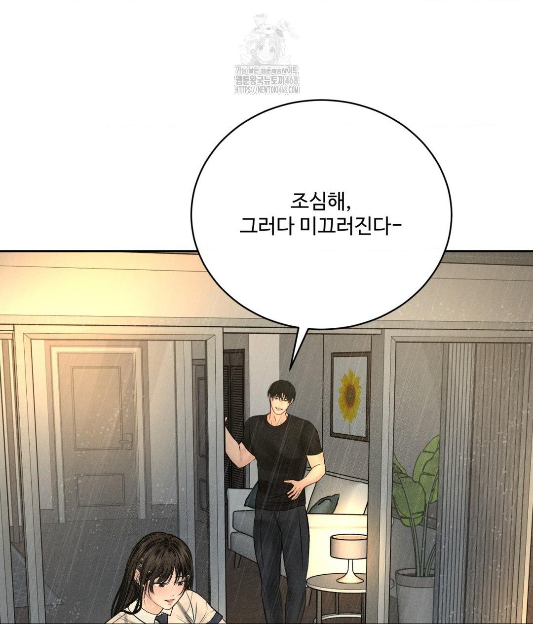 Payment for the Ride Raw - Chapter 37 [photo 23] - MangaPorn