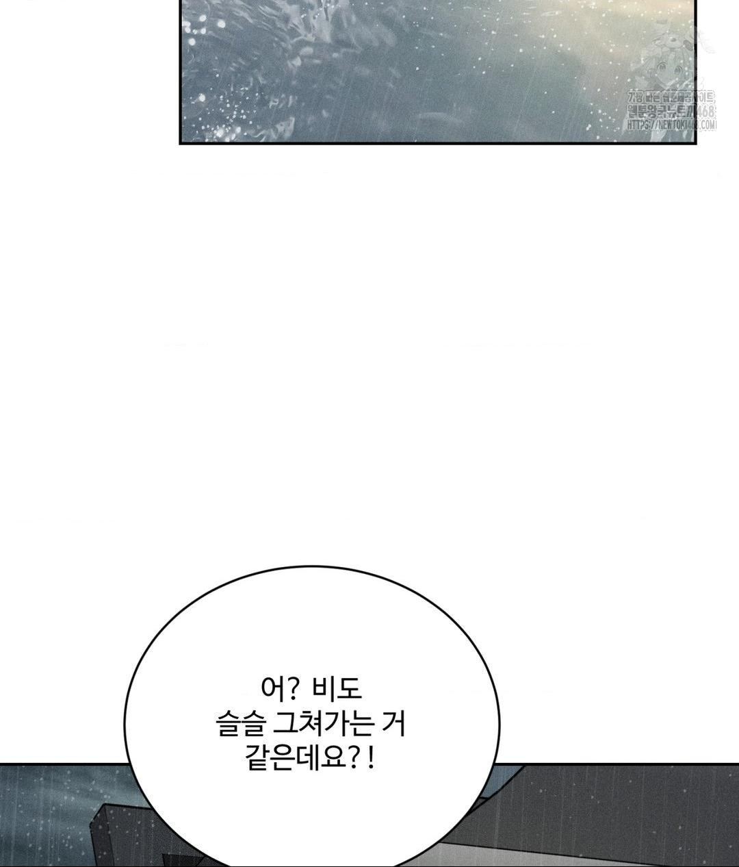 Payment for the Ride Raw - Chapter 37 [photo 26] - MangaPorn