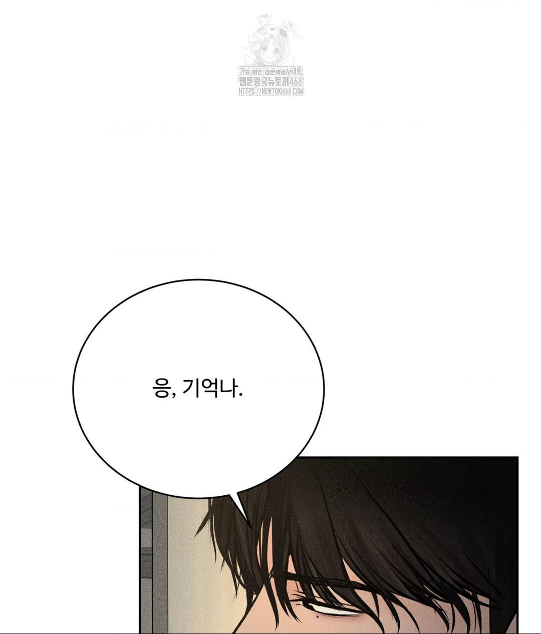 Payment for the Ride Raw - Chapter 37 [photo 32] - MangaPorn