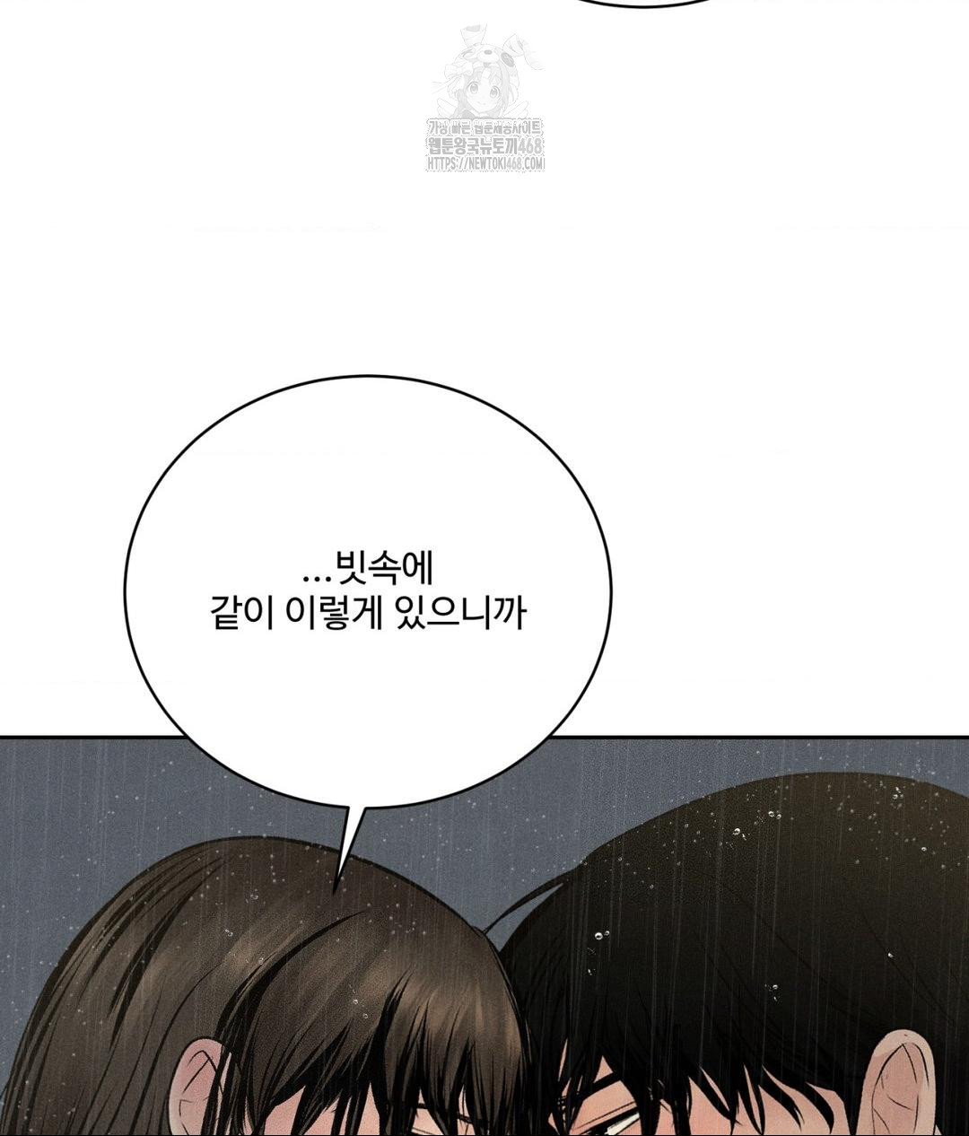 Payment for the Ride Raw - Chapter 37 [photo 46] - MangaPorn