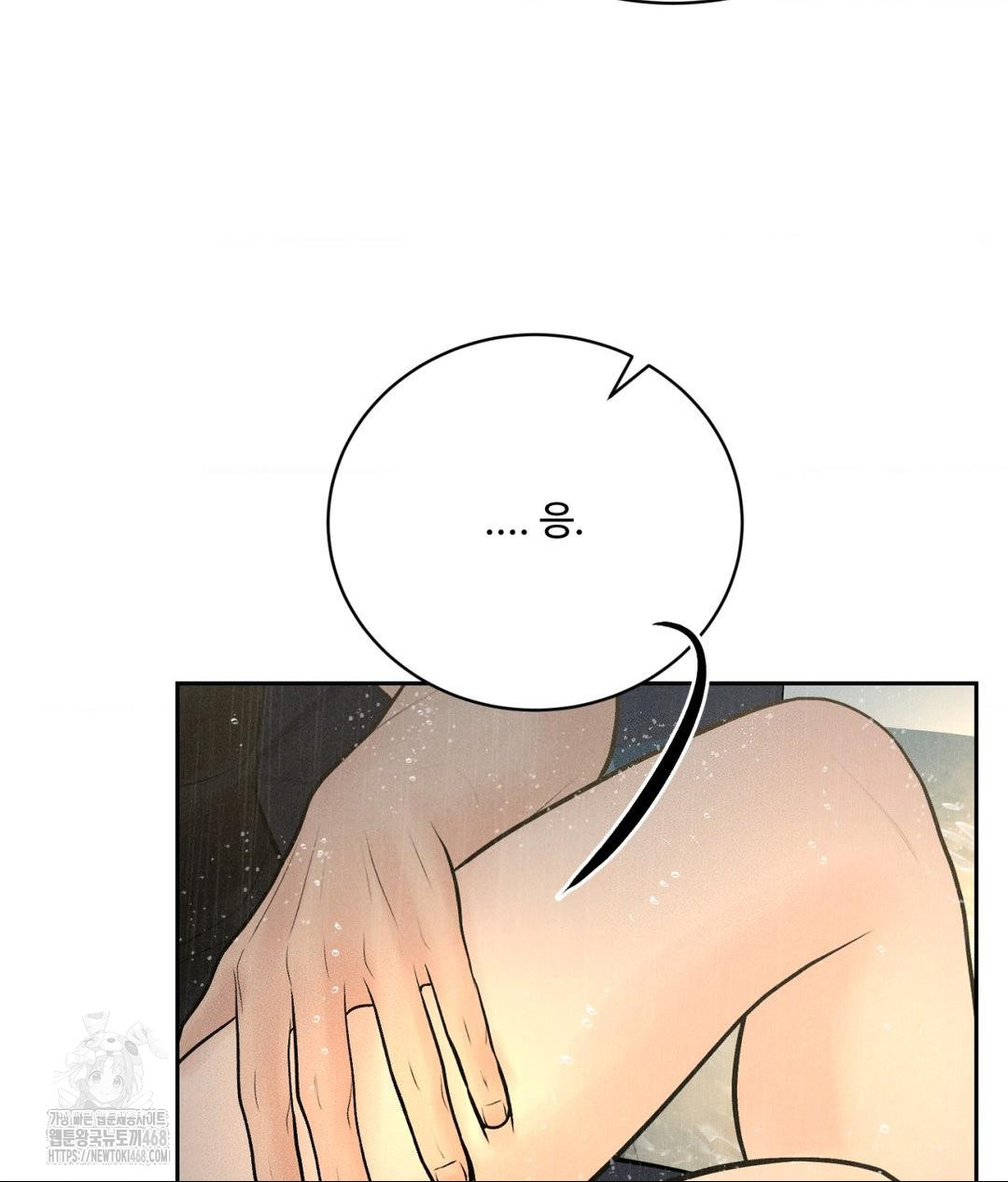 Payment for the Ride Raw - Chapter 37 [photo 48] - MangaPorn