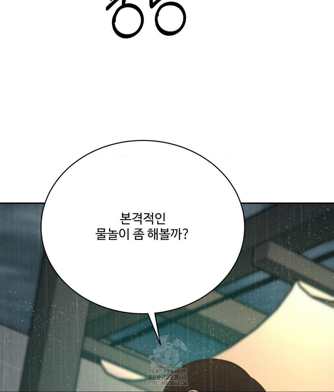 Payment for the Ride Raw - Chapter 37 [photo 51] - MangaPorn