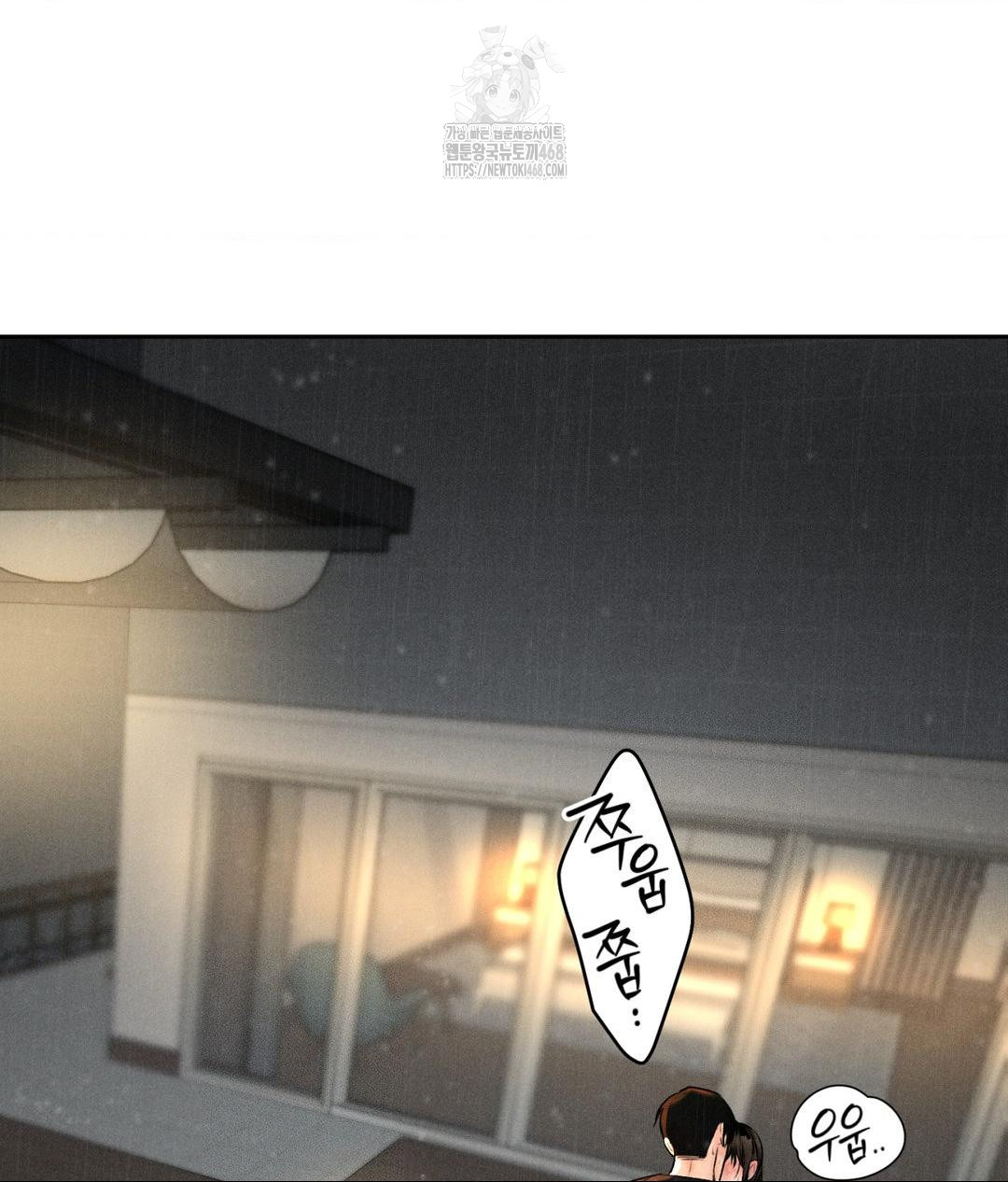 Payment for the Ride Raw - Chapter 37 [photo 56] - MangaPorn