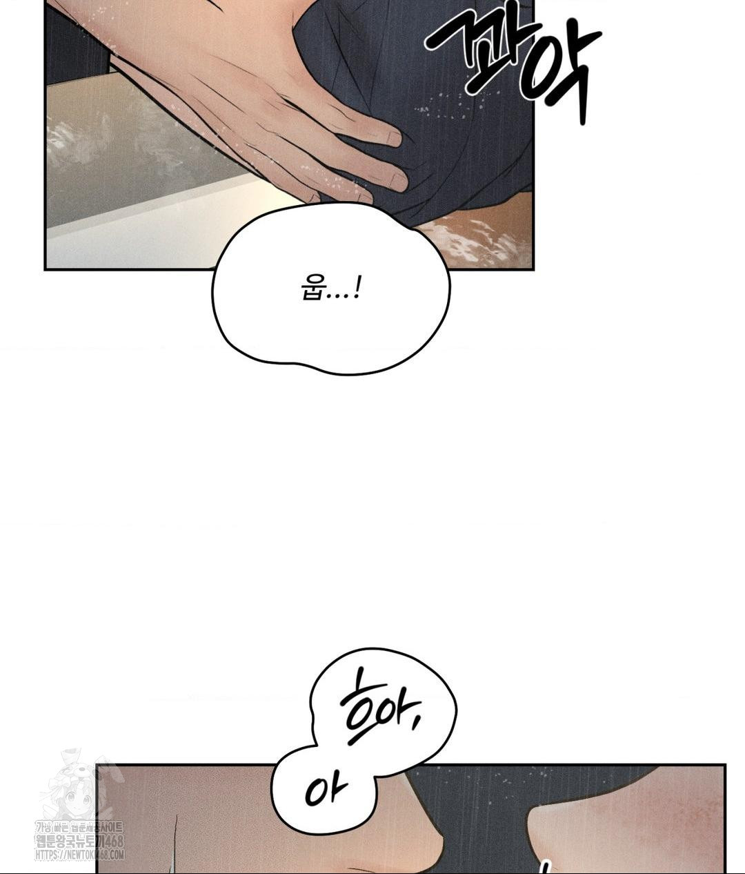 Payment for the Ride Raw - Chapter 37 [photo 62] - MangaPorn