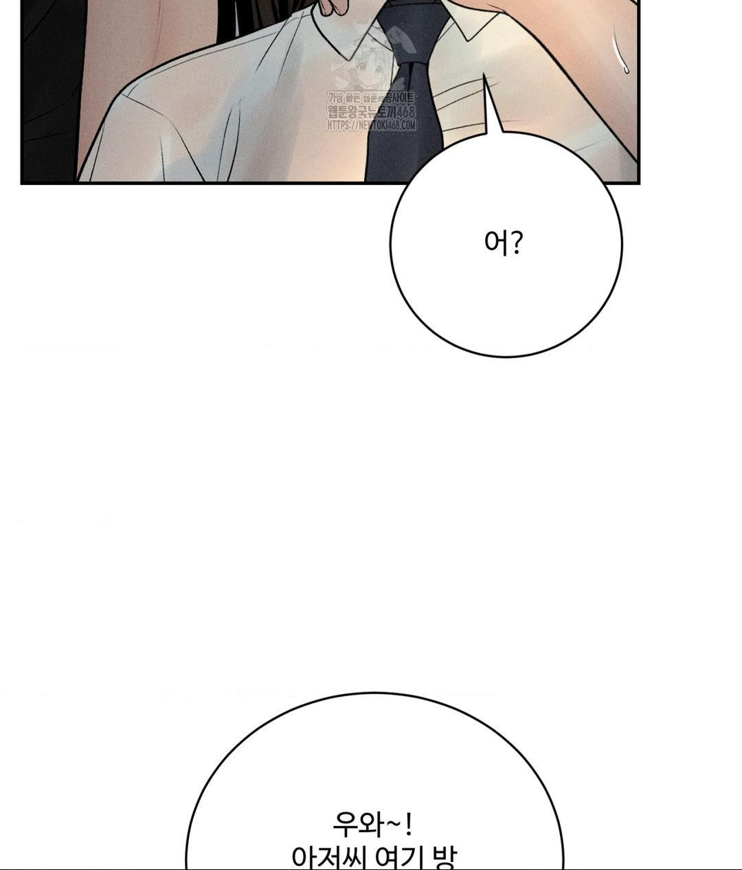 Payment for the Ride Raw - Chapter 37 [photo 7] - MangaPorn