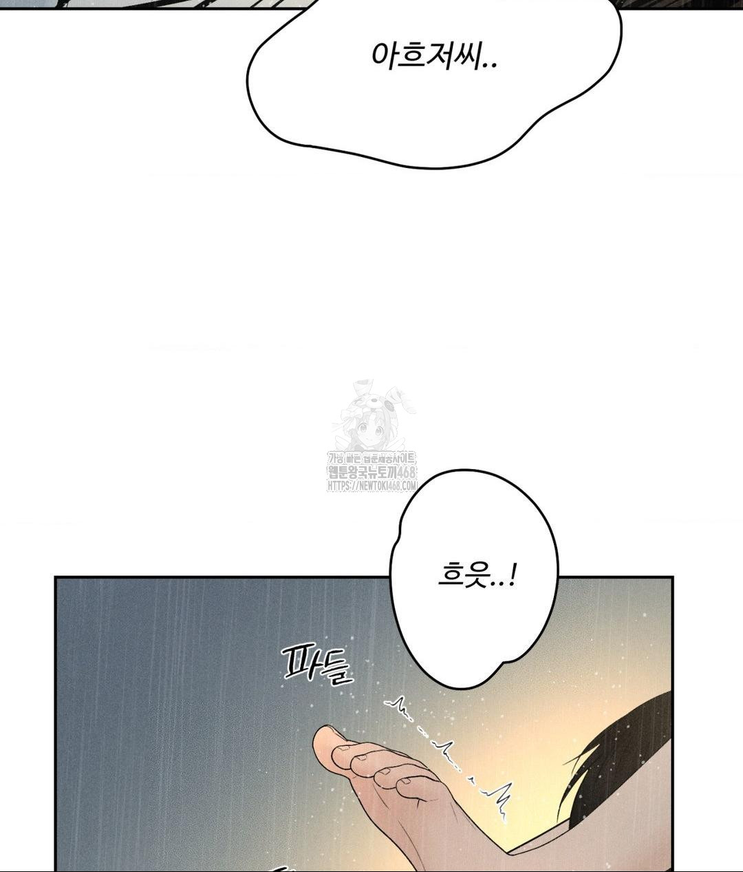 Payment for the Ride Raw - Chapter 37 [photo 86] - MangaPorn