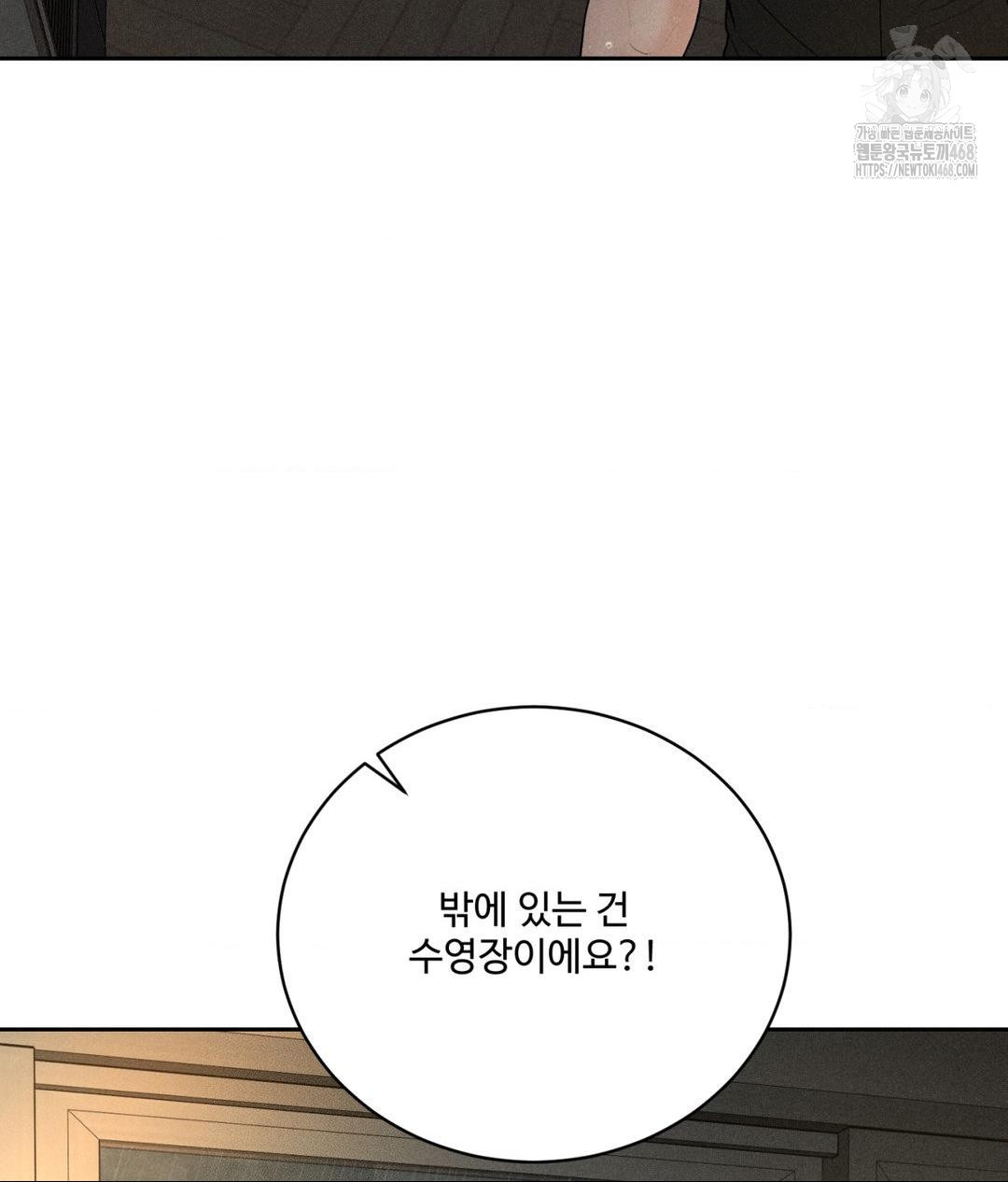 Payment for the Ride Raw - Chapter 37 [photo 9] - MangaPorn