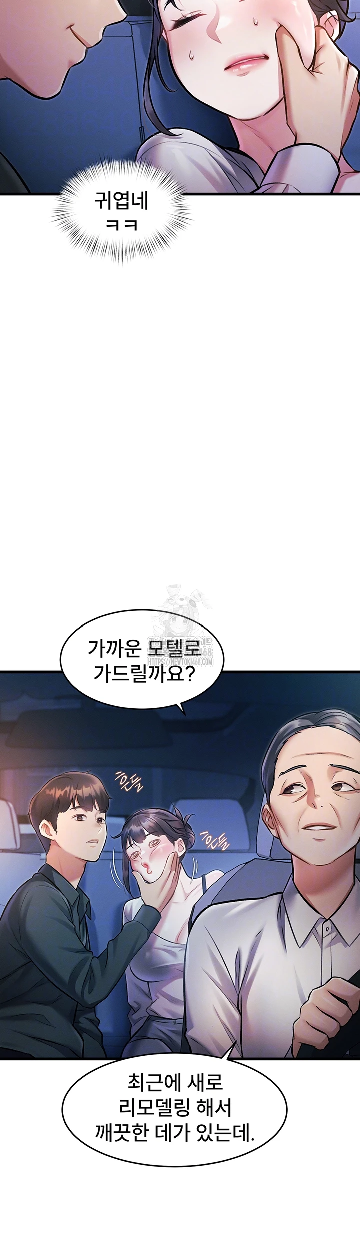 A Theme For Every Building Raw - Chapter 8 [photo 14] - MangaPorn