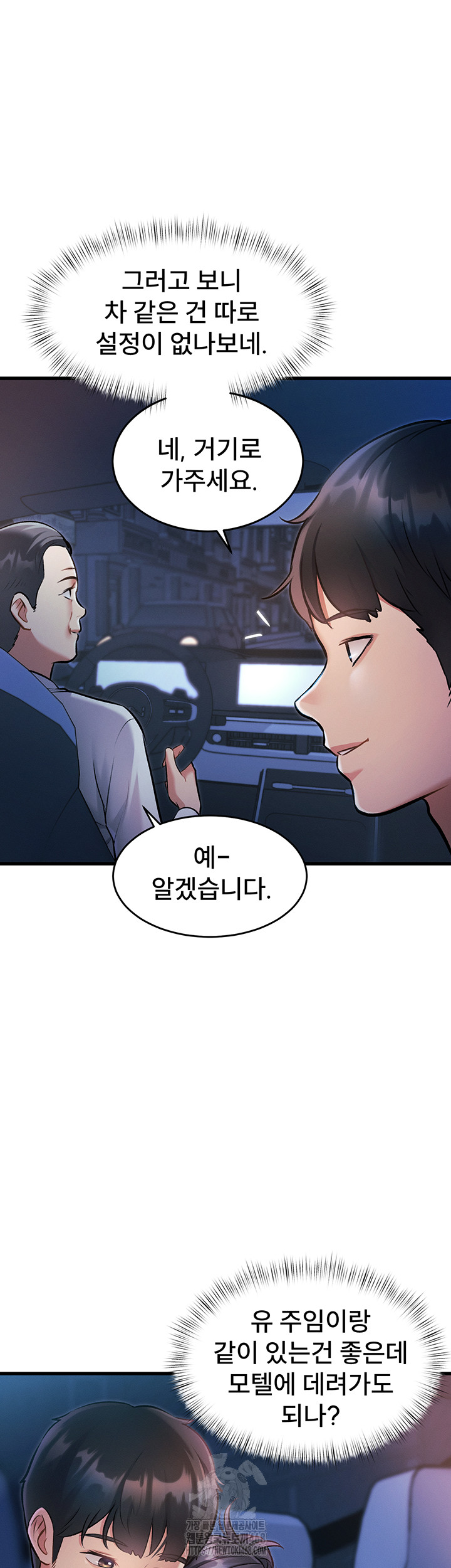 A Theme For Every Building Raw - Chapter 8 [photo 15] - MangaPorn