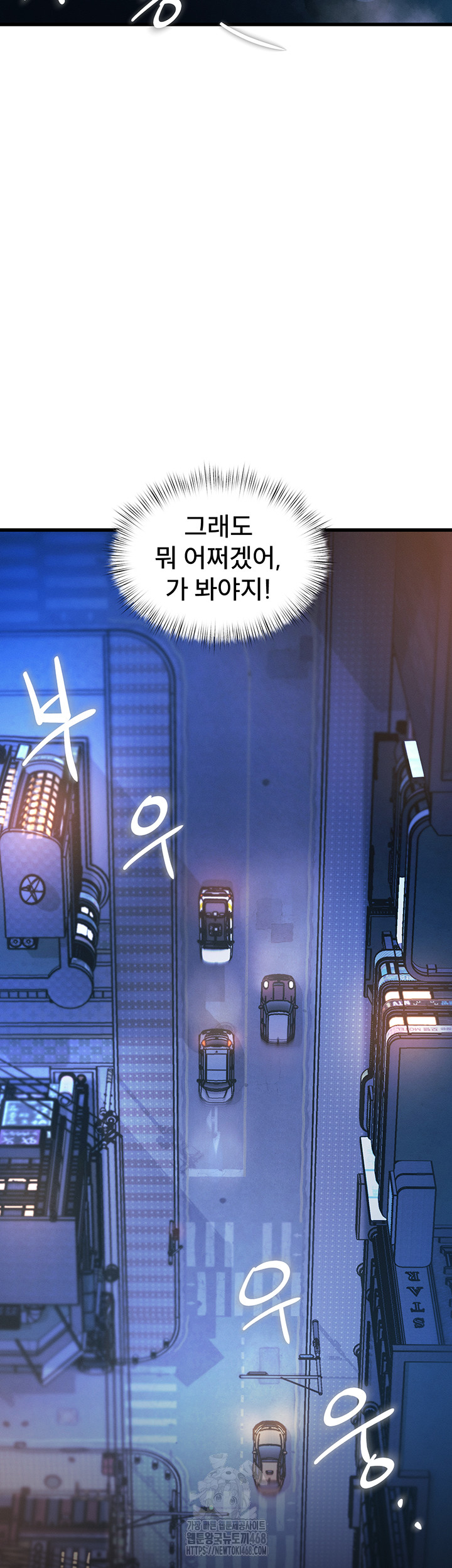 A Theme For Every Building Raw - Chapter 8 [photo 17] - MangaPorn