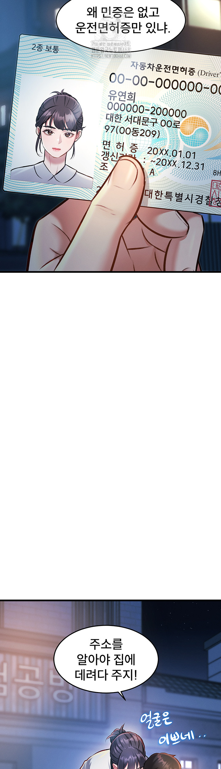 A Theme For Every Building Raw - Chapter 8 [photo 2] - MangaPorn