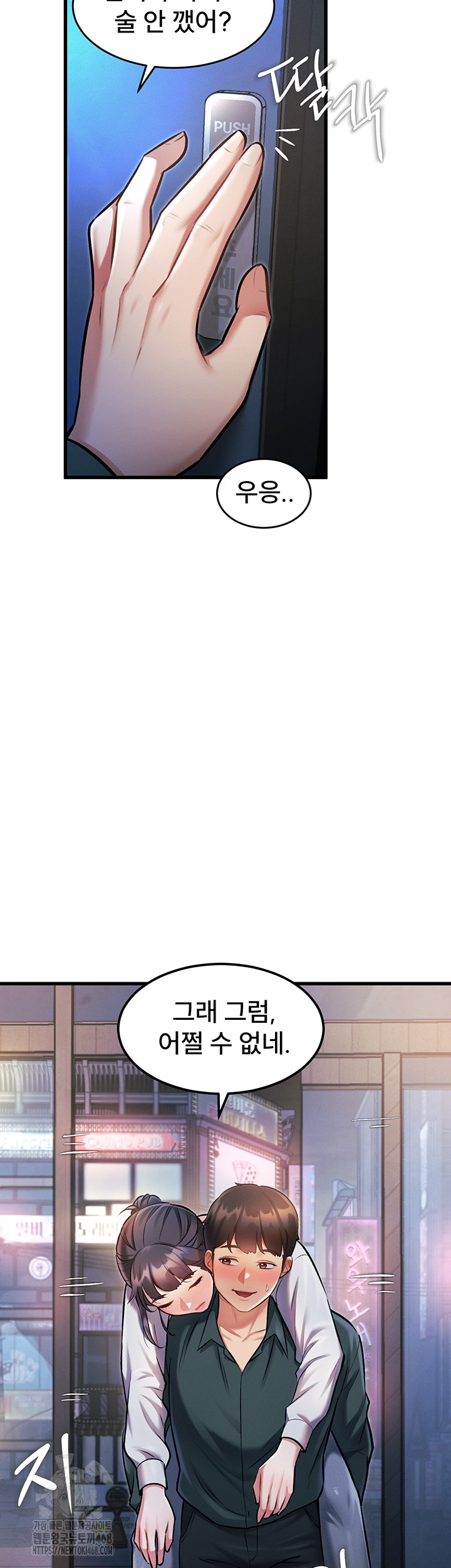 A Theme For Every Building Raw - Chapter 8 [photo 21] - MangaPorn