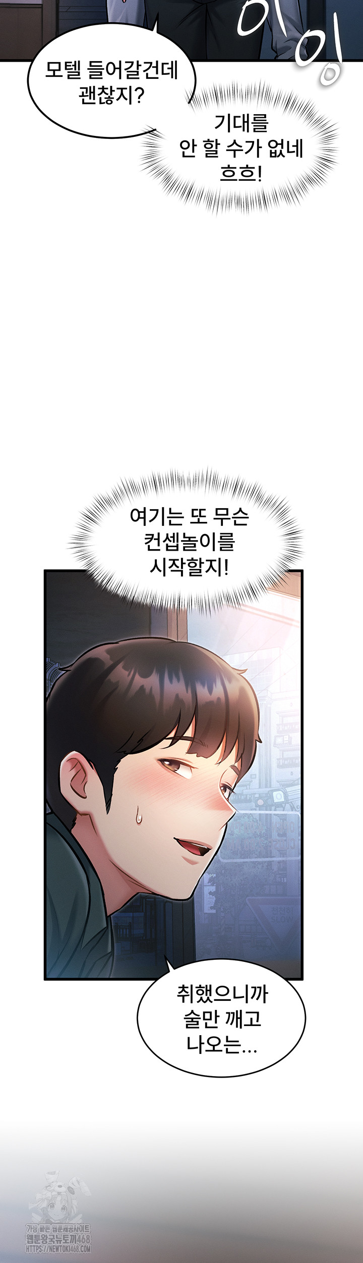 A Theme For Every Building Raw - Chapter 8 [photo 22] - MangaPorn