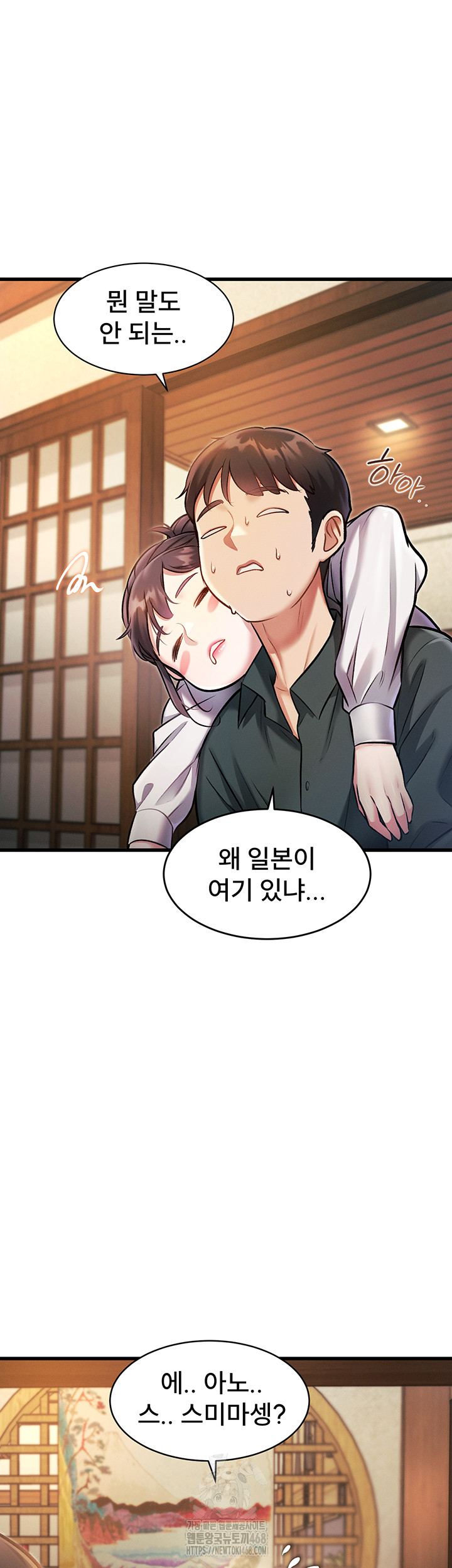 A Theme For Every Building Raw - Chapter 8 [photo 25] - MangaPorn