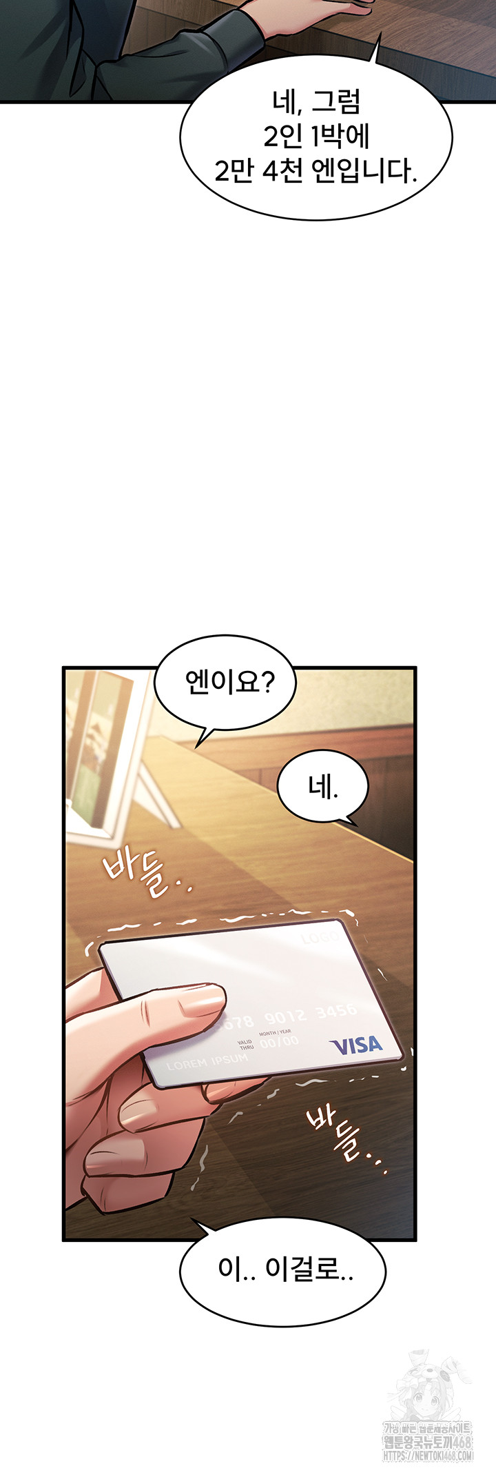 A Theme For Every Building Raw - Chapter 8 [photo 30] - MangaPorn