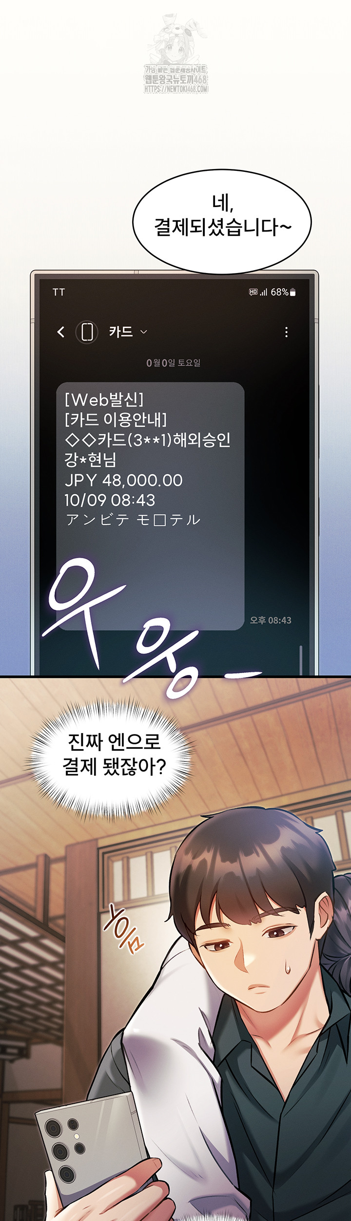 A Theme For Every Building Raw - Chapter 8 [photo 32] - MangaPorn