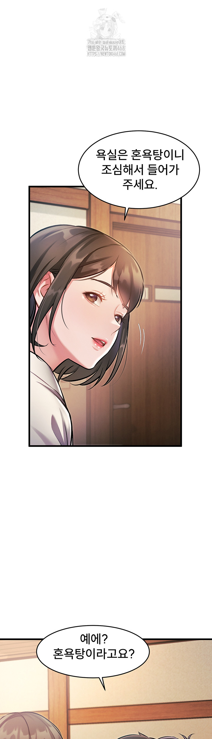 A Theme For Every Building Raw - Chapter 8 [photo 34] - MangaPorn