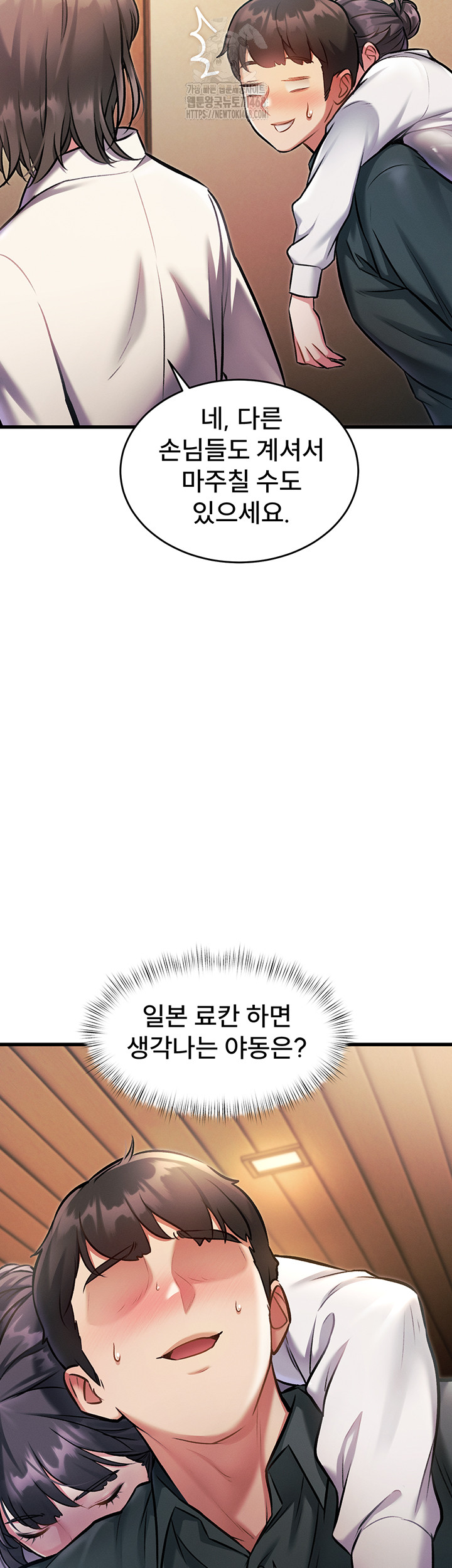 A Theme For Every Building Raw - Chapter 8 [photo 35] - MangaPorn