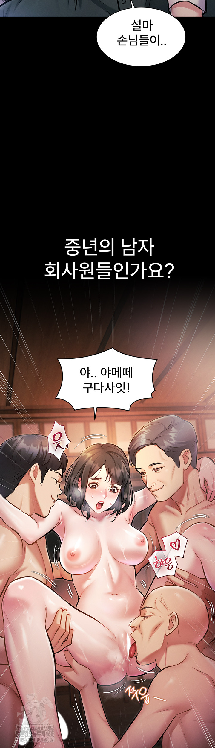 A Theme For Every Building Raw - Chapter 8 [photo 36] - MangaPorn