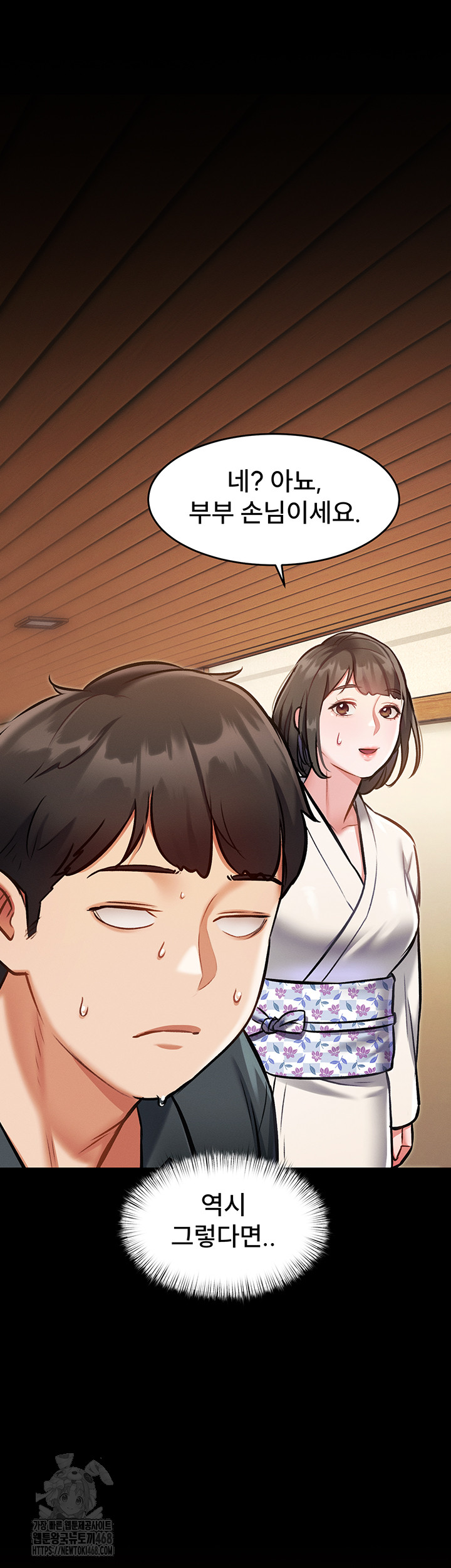 A Theme For Every Building Raw - Chapter 8 [photo 38] - MangaPorn