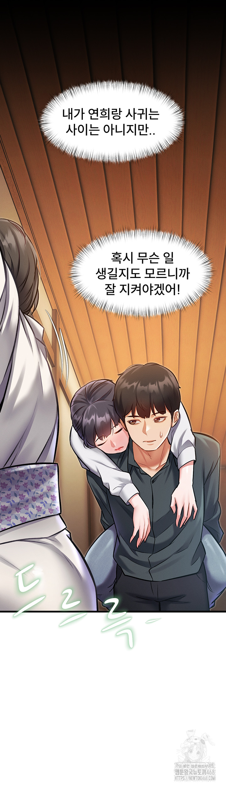 A Theme For Every Building Raw - Chapter 8 [photo 40] - MangaPorn