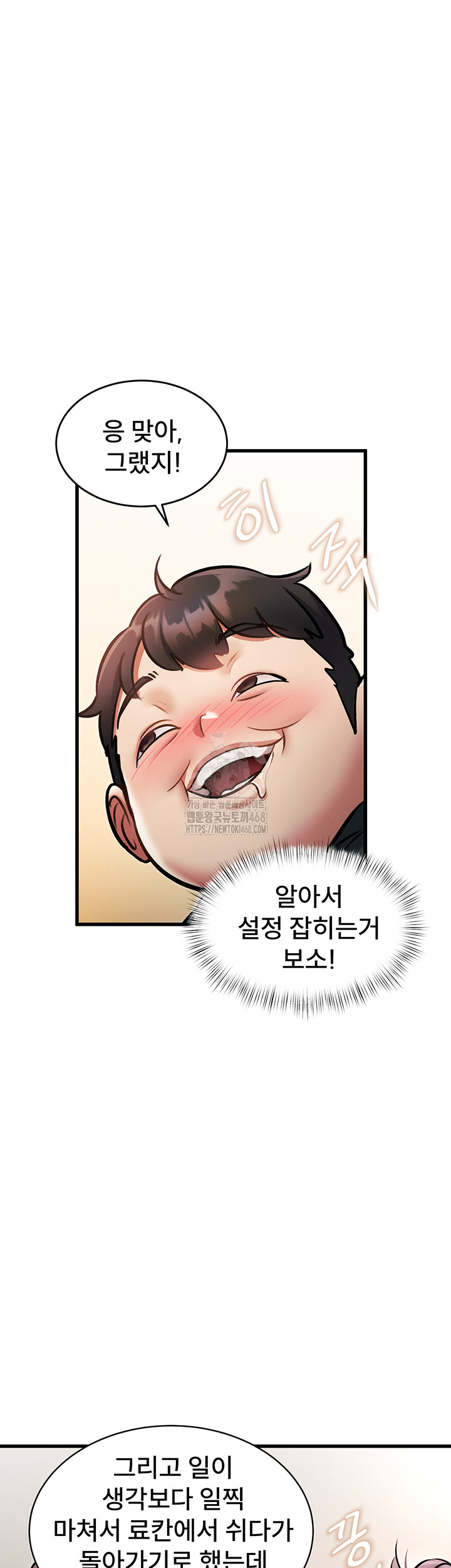 A Theme For Every Building Raw - Chapter 8 [photo 45] - MangaPorn