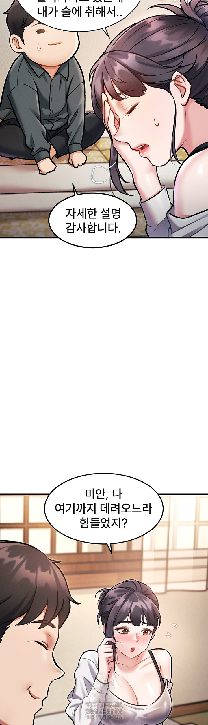 A Theme For Every Building Raw - Chapter 8 [photo 46] - MangaPorn