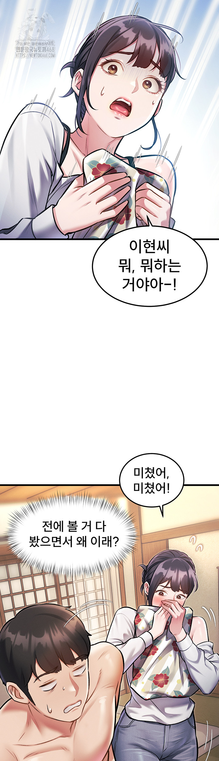 A Theme For Every Building Raw - Chapter 8 [photo 53] - MangaPorn