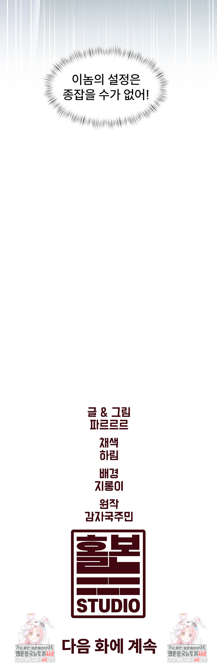 A Theme For Every Building Raw - Chapter 8 [photo 56] - MangaPorn