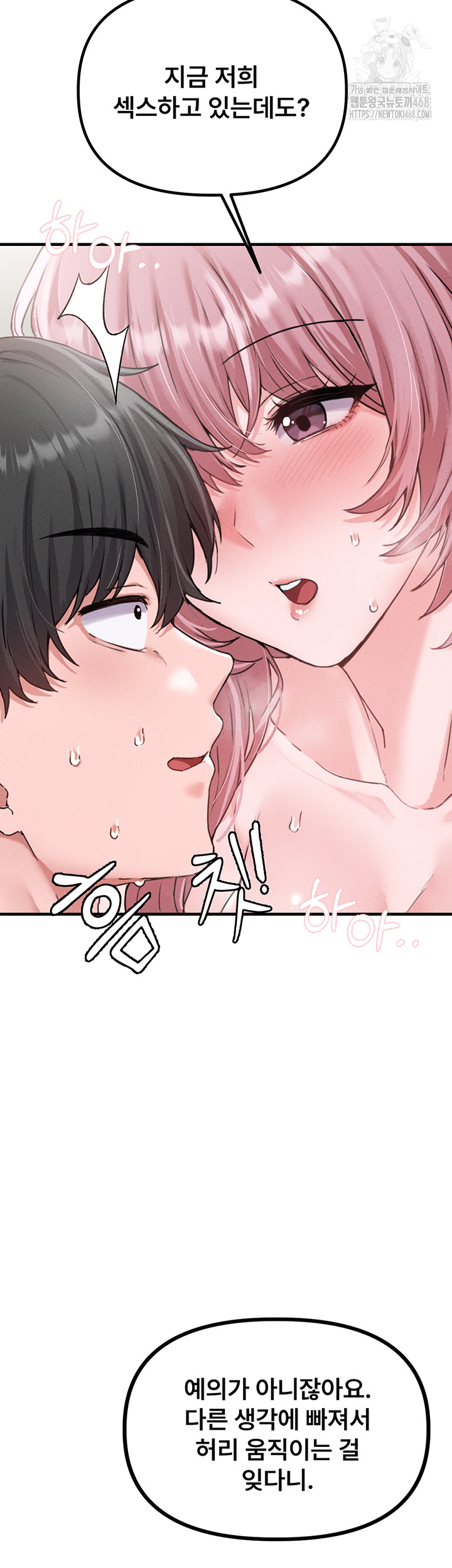 The Reincarnated Man Raw - Chapter 13 [photo 10] - MangaPorn