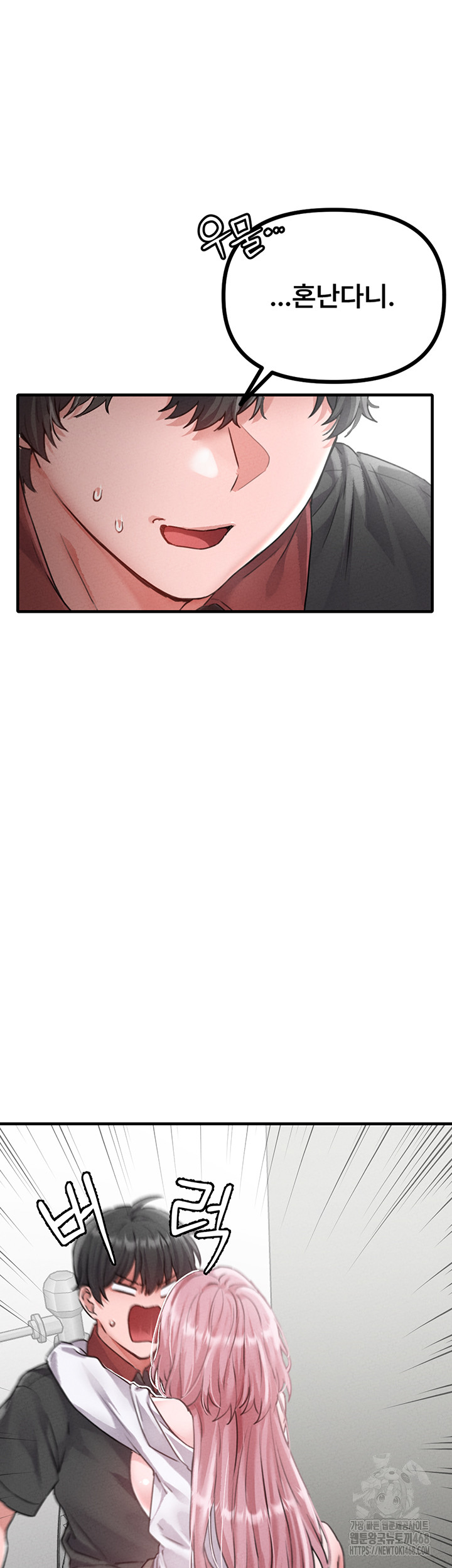 The Reincarnated Man Raw - Chapter 13 [photo 13] - MangaPorn