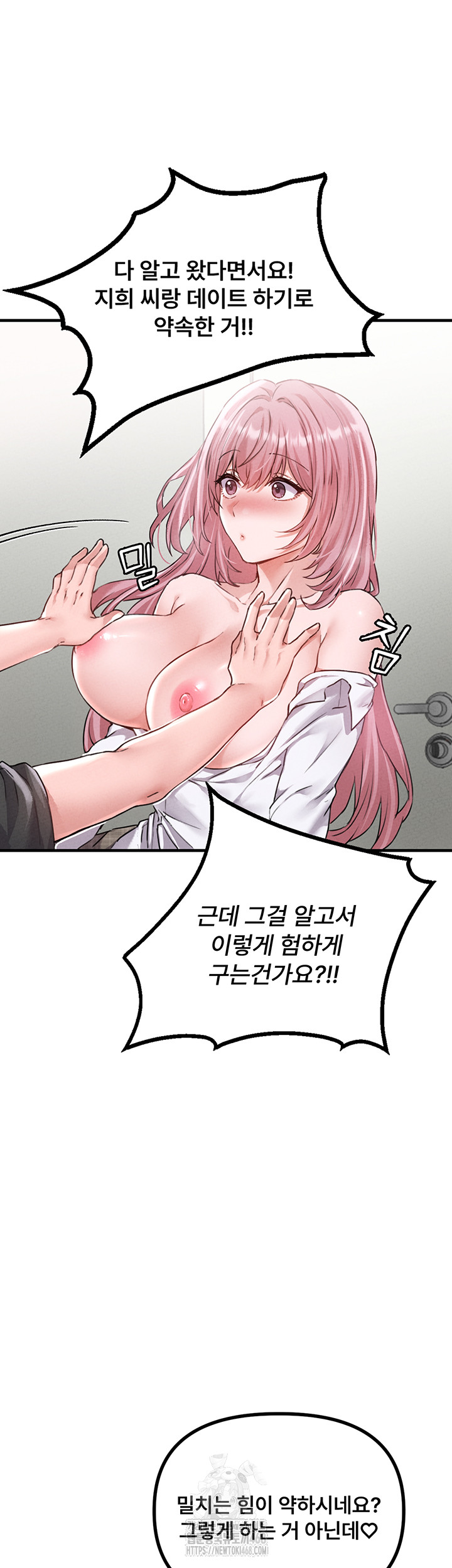 The Reincarnated Man Raw - Chapter 13 [photo 15] - MangaPorn