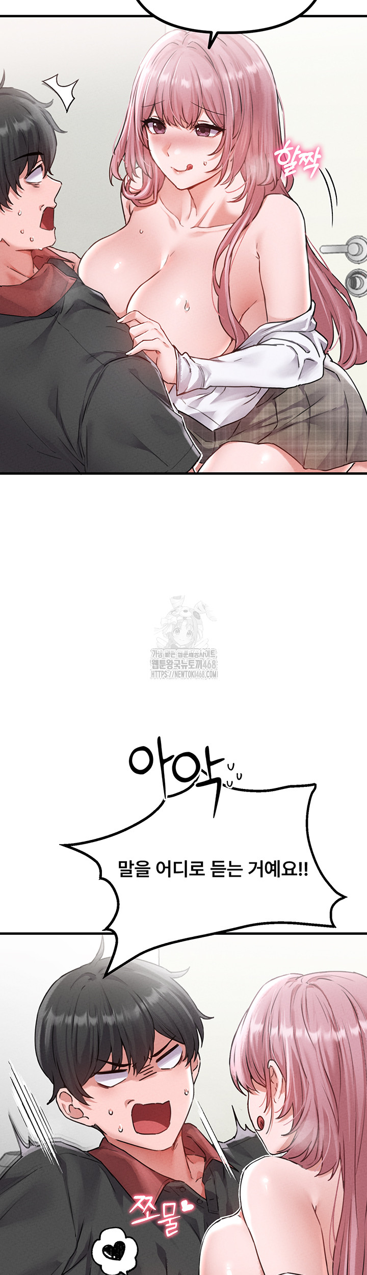 The Reincarnated Man Raw - Chapter 13 [photo 16] - MangaPorn