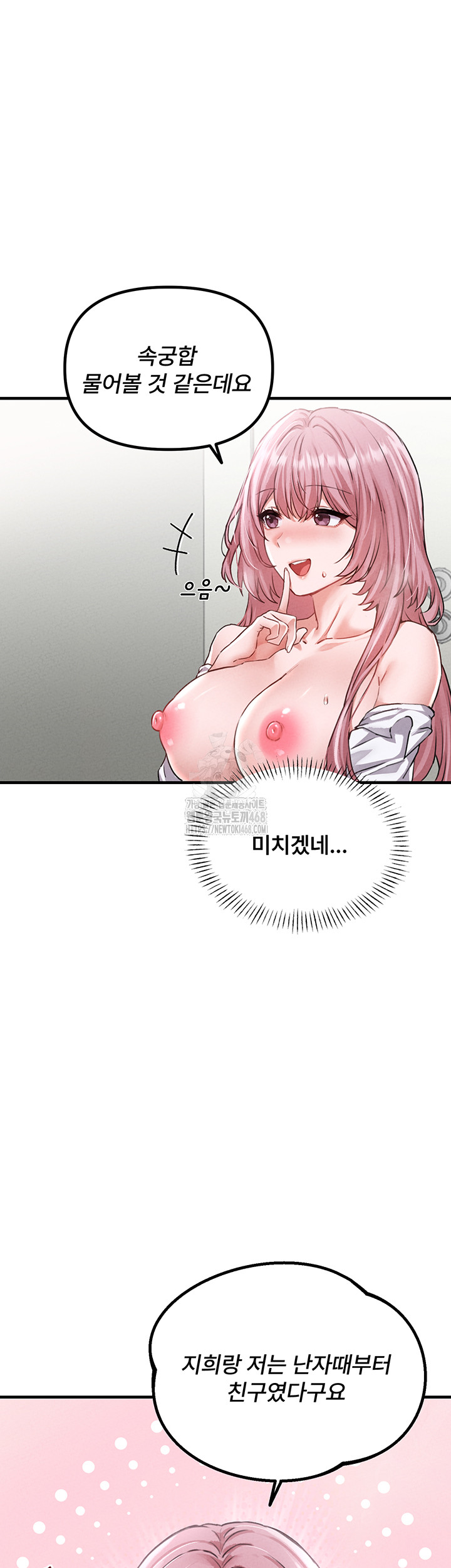 The Reincarnated Man Raw - Chapter 13 [photo 18] - MangaPorn