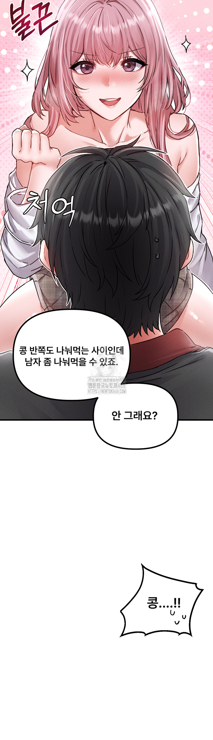 The Reincarnated Man Raw - Chapter 13 [photo 19] - MangaPorn