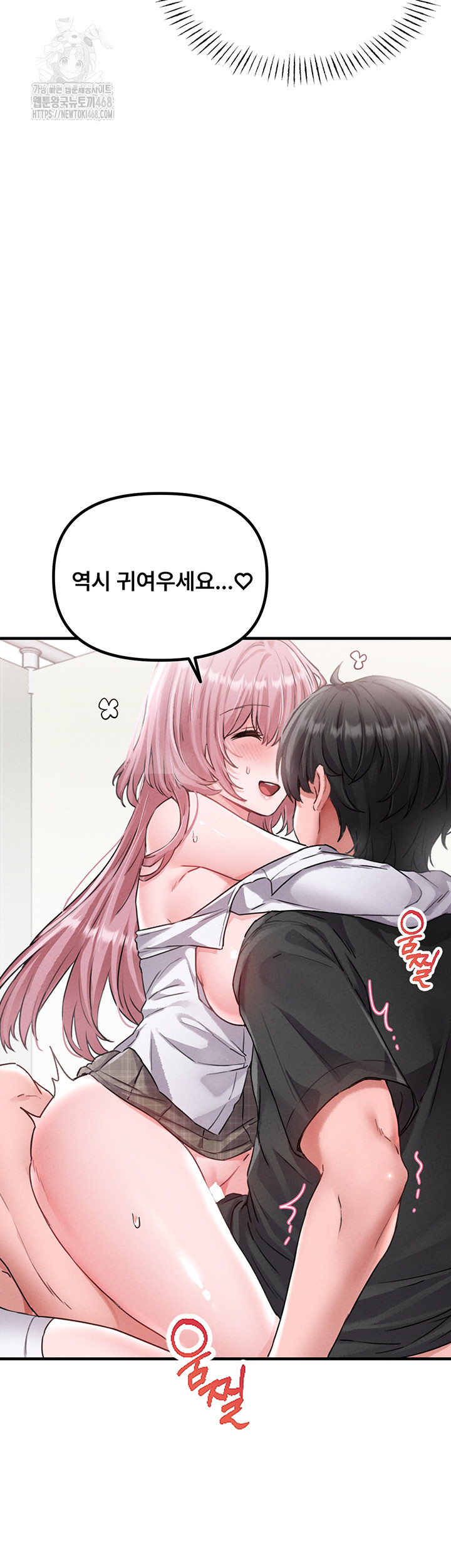 The Reincarnated Man Raw - Chapter 13 [photo 27] - MangaPorn